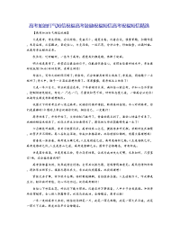高考加油打气短信祝福高考鼓励祝福短信高考祝福短信精选