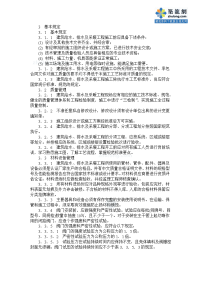 建筑给排水施工过程中的一些基本规定