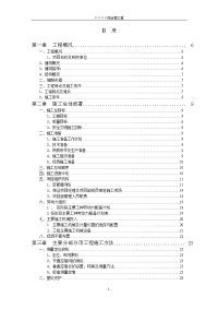 框架综合楼施工组织设计