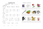 学前班语文作业1