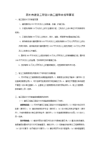 苏州市建设工程设计施工图审查事项