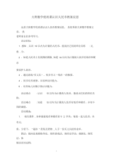 大班数学优质课认识人民币教案反思