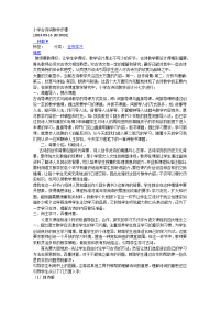 小学古诗词教学步骤22