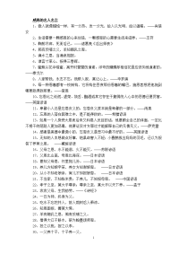 感恩的名人名言