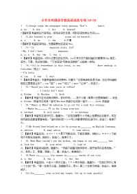 安徽省外国语学校小升初英语语法专项38（通用）