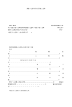 废酸水处理站水池蓄水施工方案