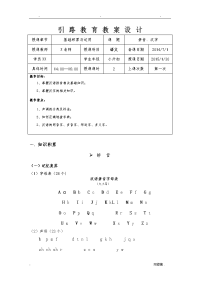 小升初——拼音、汉字