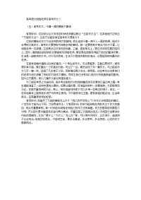 高考语文阅卷老师谈高考作文5