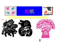 简单的剪纸教程