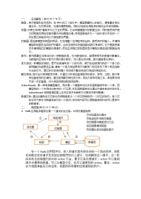 ruby复习资料详解