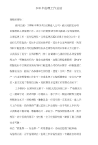[精品]监理工作总结王斌