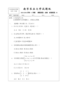 B卷_中考_初中教育_教育专区 - B卷