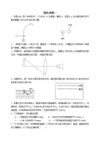 初中物理中考易错题强化训练一苏教版