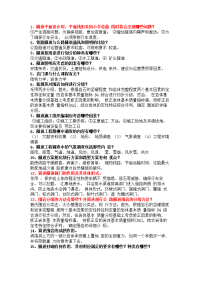 隧道工程彭立敏版简答题.docx