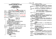 上海地铁隧道工程盾构施工技术规程完整