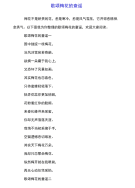 歌颂梅花的童谣.doc