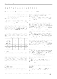 某电子厂生产生活废水处理工程实例