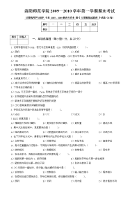 学第一学期计算机组成原理卷