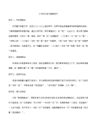 小升初文言文解题技巧