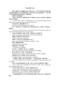 英语名言警句 励志