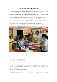 2015新东方烹饪学校学费