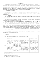 高中化学推断题总结(经典 全)-高中课件精选