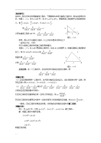 高中数学必修五全套教案