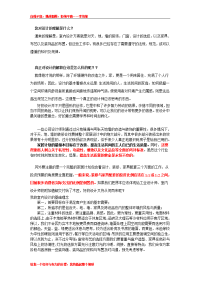 室内设计师收设计费技巧