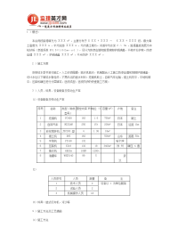 河滩(塘、湖、海)地区路基施工方案