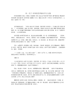 高一关于时间的优秀满分作文五篇.docx
