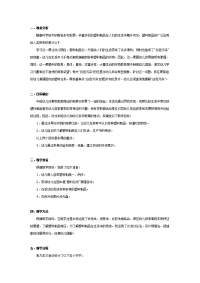 幼儿园教案集全套教案系统归类整理教程课件中班教案：丰富多彩的塑料品.doc