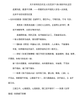 关于读书的古代名人名言.docx