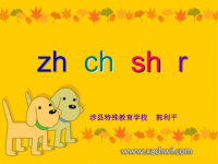 汉语拼音zhchsh