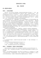 管理学原理(立体化)管理学原理案例