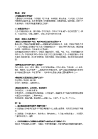 中南大学隧道工程简答题合集.doc