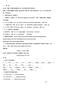 小学英语语法归纳总结