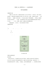 2018美国土木工程师学会(ASCE)水处理竞赛