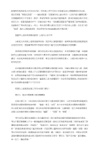 高考复习策略