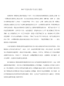 2017年室内设计专业实习报告与2017年室内设计定岗实习报告合集