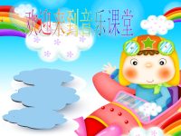 小学音乐《数蛤蟆》PPT课件