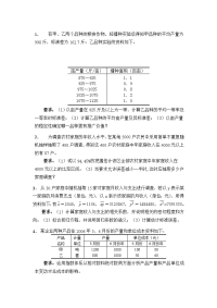 统计学相关练习