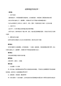 高中数学函数模型及其应用教案1 教案