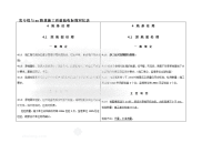 客专线与普铁路基施工质量验收标准对比表修复的