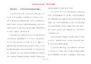 初中语文——中考文言诗文知识点汇编5