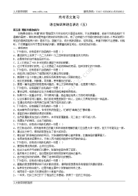 高考语文作业