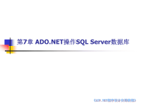 计算机ASPNET框架