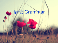 初中英语语法&amp;精品&amp;