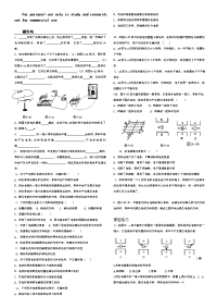 初中物理磁生电练习题