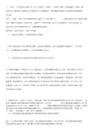 高考热点材料