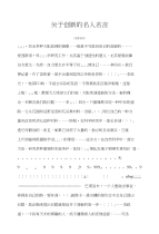 名言名句关于创新的名人名言